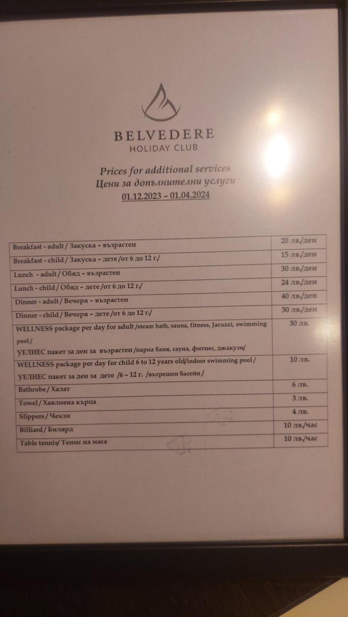 500м. от лифта Сладък дом в Белведере СПА комплекс Бансько Екстер'єр фото